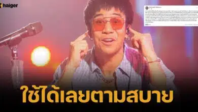 ก้อง ห้วยไร่ โพสต์ย้ำ อนุญาต ใช้เพลงของตัวเองทำมาหากินได้ ตามสบาย