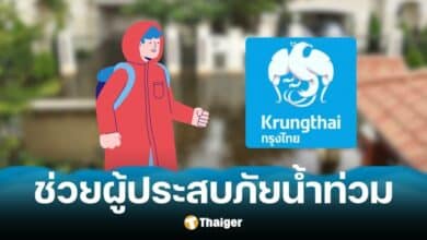 กรุงไทยออกมาตรการช่วยผู้ประสบภัยน้ำท่วม