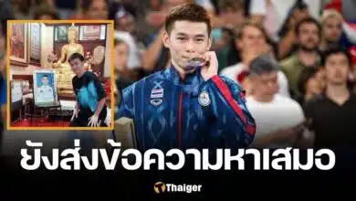 วิว กุลวุฒิ โค้ชเป้ง