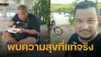 แดนนี่ ศรีภิญโญ กับชีวิตปัจจุบันที่ต่างจังหวัด