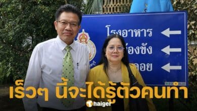 ทนายเดชา เผยความคืบหน้า คดีแตงโม นิดา เสียชีวิต