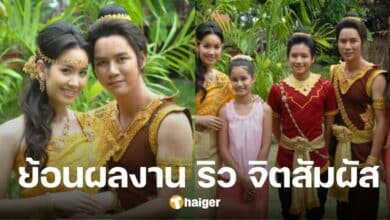 ย้อนผลงาน &#039;ริว จิตสัมผัส&#039; รับบทเด่นในละครจักร ๆ วงศ์ ๆ เรื่อง &quot;ปลาบู่ทอง&quot;