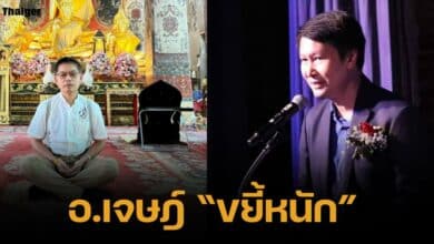 ล่อทัวร์ อ.เจษฎ์ สงสาร "กนก" ไล่ "แม้ว" เป็น 10 ปี แต่ได้ชินวัตรเป็นนายกฯ