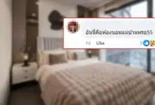 โพสต์รับสมัครแม่บ้าน เงินเ้ดือน 25000