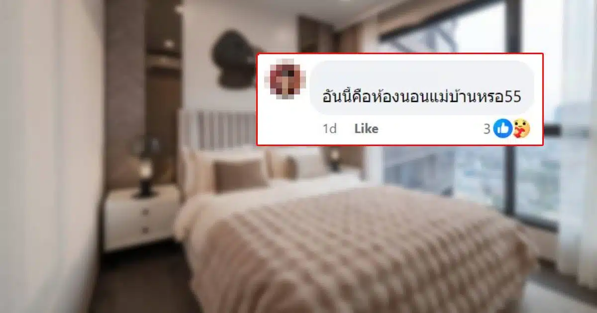 โพสต์รับสมัครแม่บ้าน เงินเ้ดือน 25000