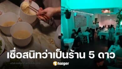 หนุ่มแกล้งเปิดร้านราเมงหรู คนแห่ชื่นชมอร่อยเลิศ แต่หารู้ไม่ เสิร์ฟบะหมี่กึ่งสำเร็จรูป