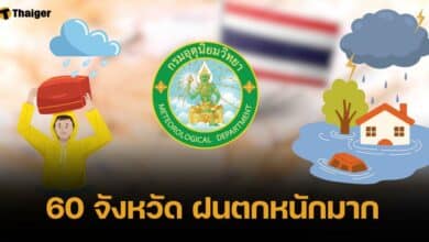 กรมอุตุฯ เปิดลิสต์ 60 จังหวัด "ฝนตกหนักถึงหนักมาก" 27-28 ส.ค. 67