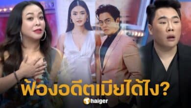 มดดำ ถาม ดีเจดาด้า ปม พีเค จะฟ้องร้องอดีตภรรยา ลั่น เล่าเหมือนตอนโทรมาสิ่