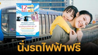 การรถไฟฟ้าขนส่งมวลชนแห่งประเทศไทย (รฟม.) จัดกิจกรรมพิเศษฟรีค่าโดยสารรถไฟฟ้า MRT ทั้ง 4 สาย สำหรับคุณแม่ที่เดินทางพร้อมลูก วันที่ที่ 12 สิงหาคม 2567 