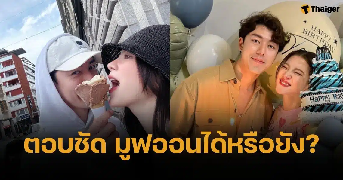 นาย ณภัทร แจงชัด ทำไมผอมลง-มูฟออนจาก "ใบเฟิร์น" ได้หรือยัง?