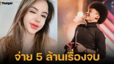 นัส เมียโชครถแห่ เปิดเงื่อนไขจ่าย 5 ล้านเรื่องจบ หลังโชคขอพรอยากได้เมียคืน