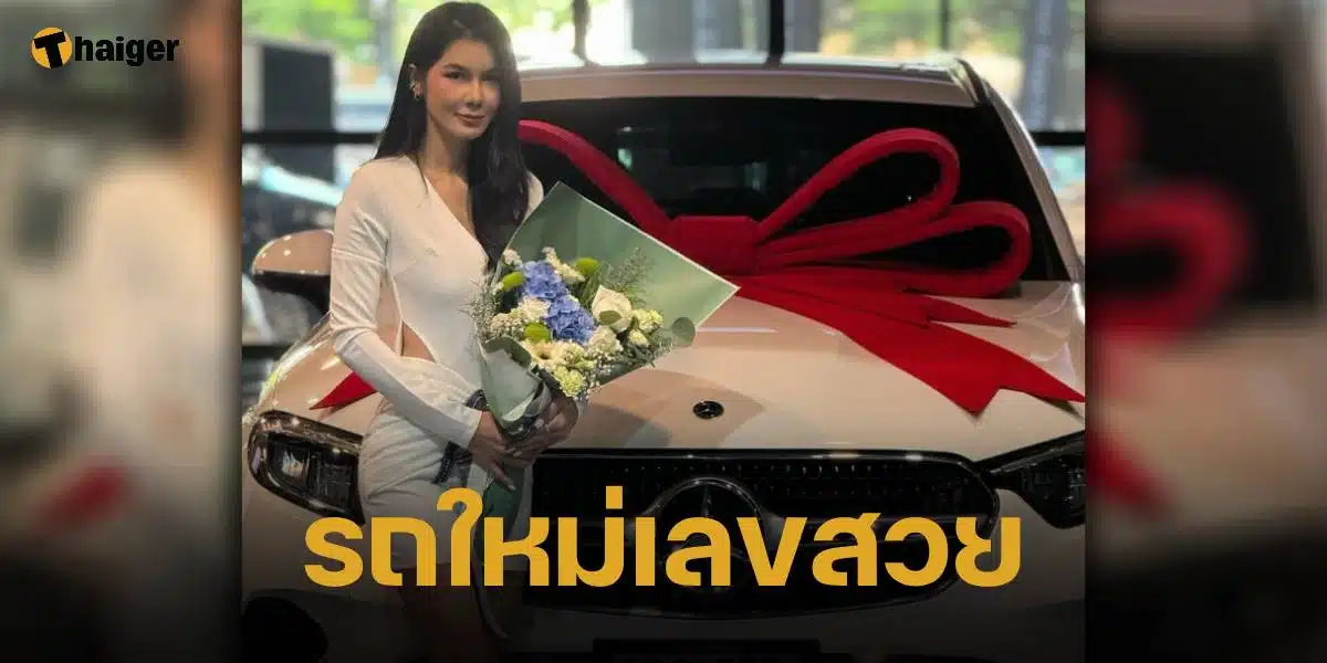 แน๊ต เกศริน ซื้อรถใหม่ โชว์เลขทะเบียนสวย