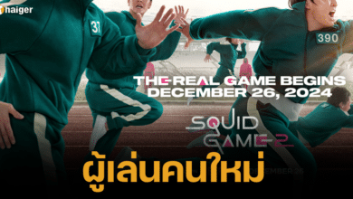 Netflix เผยหมายเลขนักแสดง Squit Game 2 ผู้เล่นหน้าใหม่ ใครบ้าง