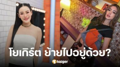 'หนิง ปณิตา' ตอบแล้ว 'โยเกิร์ต' ย้ายไปอยู่ด้วย หลังหย่า พีเค จริงไหม