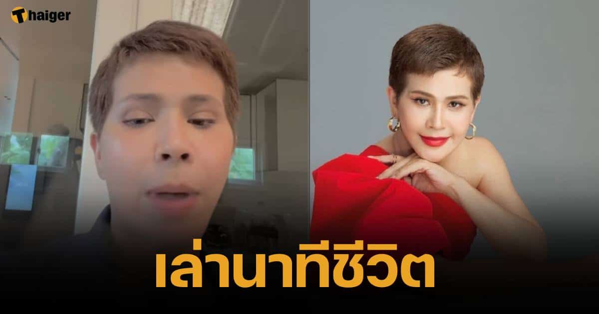 "นก จริยา"เล่านาทีชีวิต พัดลมระเบิดใส่ ใบพัดแตก เฉียดหัวไปนิดเดียว