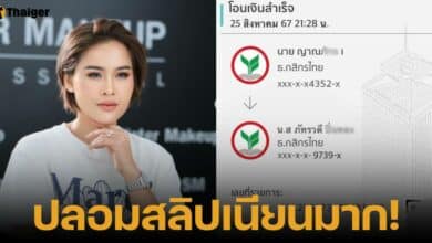 หนูเล็ก ก่าก๊า โพสต์เตือน โดนโกงด้วยสลิปปลอม เตือนแม่ค้นควรระวัง