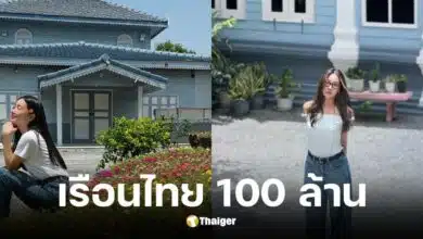 นุ่น วรนุช เปิดบ้านเรือนไทย อายุ 100 ปี