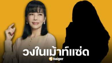 วงในเม้าท์ฉ่ำ พิธีกร ป. ติดหนี้ ตั๊ก มยุรา