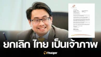 โอซีเอ ยกเลิก ไทย เจ้าภาพ เอเชียนอินดอร์เกมส์