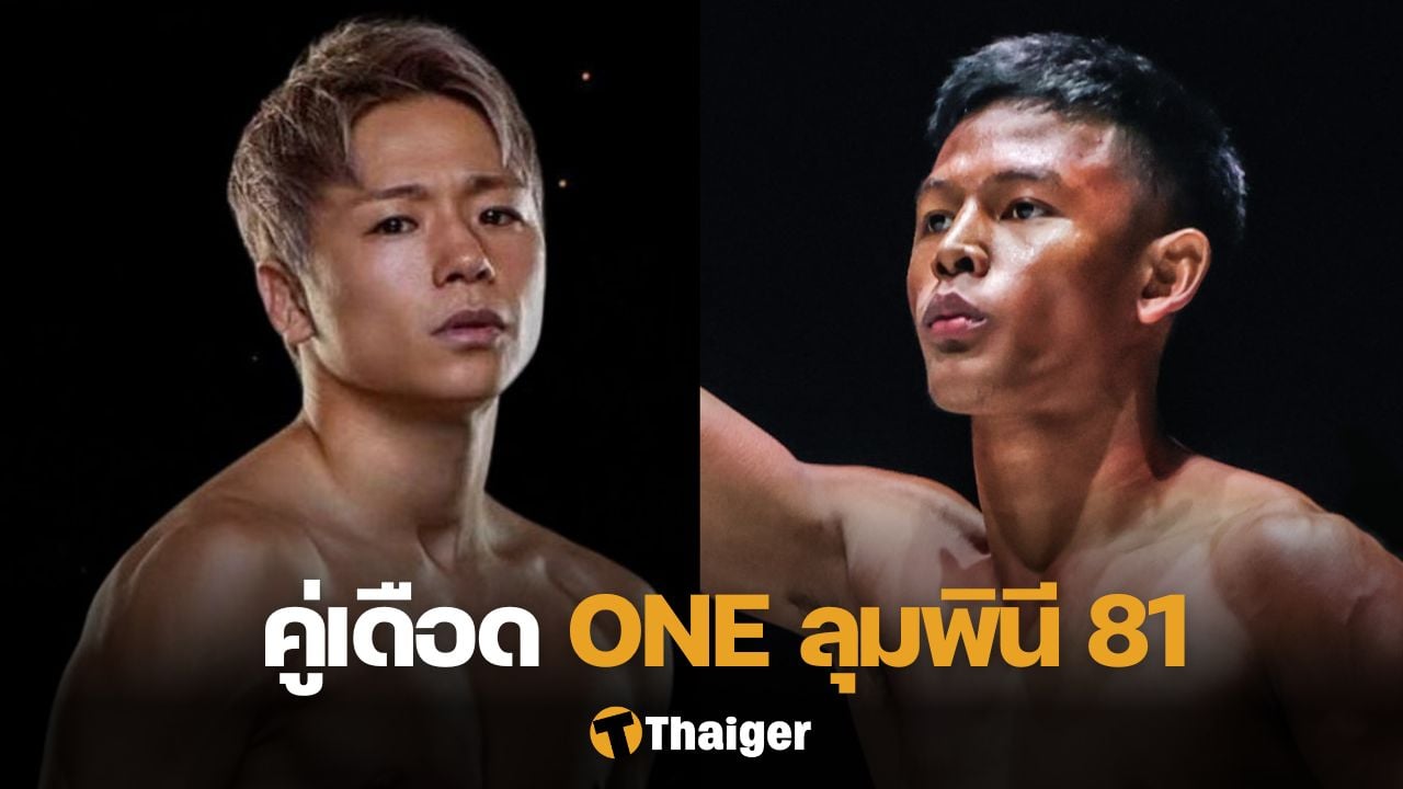 ONE ลุมพินี 81