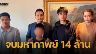 จบเรื่อง 14 ล้าน ค่ายเก่า ยอมถอนฟ้อง คืยอิสระให้ สไปร์ท