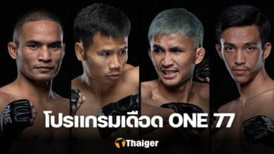 ONE ลุมพินี 77