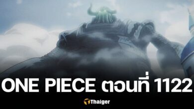 One Piece วันพีซ 1122