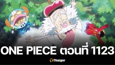One Piece วันพีซ 1123