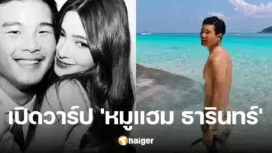 เปิดวาร์ป 'หมูแฮม ธารินทร์' ทายาทตระกูล AIIZ ดีกรีว่าที่สามี 'นิกกี้ นิโคล'