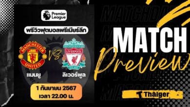 พรีเมียร์ลีก 2024/25 แมนยู ลิเวอร์พูล