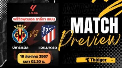 ลาลีกา 2024/25 บียาร์เรอัล แอต.มาดริด