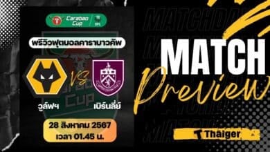 คาราบาวคัพ 2024/25 ไบรท์ตัน ครอว์ลี่ย์ ทาวน์