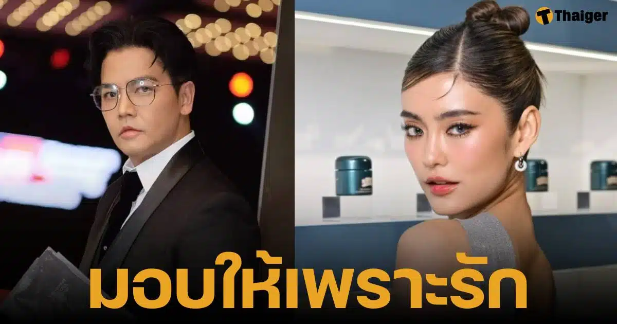 พีเคยินดียกสมบัติให้โยเกิร์ต เพราะรักภรรยา