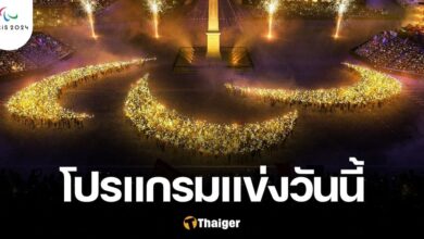 ตารางแข่ง พาราลิมปิกเกมส์ 2024 วันนี้ 29 ส.ค. 67