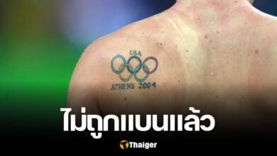 พาราลิมปิกเกมส์ 2024 รอยสักสัญลักษณ์โอลิมปิก