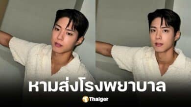 พัคโบกอม บาดเจ็บขณะถ่ายทำซีรีส์