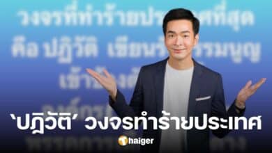 &#039;พอล ภัทรพล&#039; ลั่น การปฏิวัติ เป็นวงจรที่ทำร้ายประเทศที่สุด โยงปมยุบก้าวไกล
