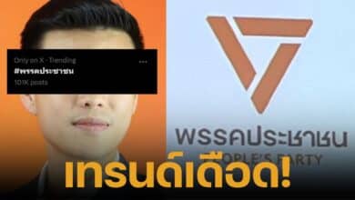 ชาวทวิตแห่เล่นแฮชแท็ก หลังมีข่าวลือ สส.พรรคก้าวไกลตั้งพรรคใหม่ ชื่อพรรคพลีงประชาชน