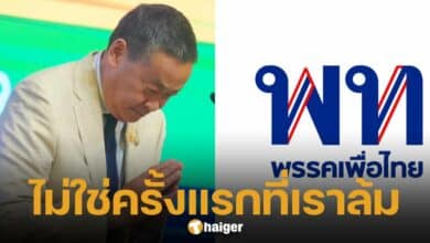 พรรคเพื่อไทย เคลื่อนไหว หลังเศรษฐา พ้นตำแหน่งนายกฯ