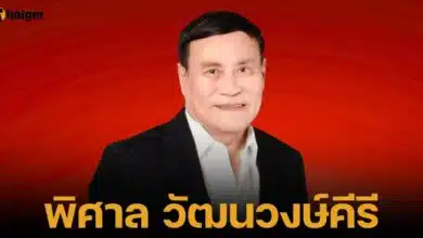 พลเอกพิศาล วัฒนวงษ์คีรี อดีตแม่ทัพภาคที่ 4 ในรัฐบาลทักษิณ ชินวัตร