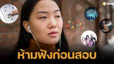 รวมเพลลิสต์เพลงที่ไม่ควรฟังระหว่างเตรียมตัวสอบของเด็กนักเรียนเกาหลี 2024