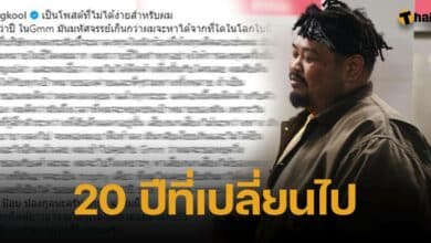 ป๊อป ปองกูล ประกาศออกจากค่าย GMM