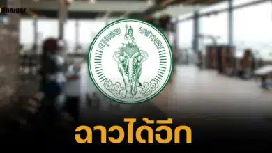 ผุดอีก ศูนย์กีฬาอ่อนนุช จัดซื้อลู่วิ่ง 7.5 แสน รวมงบ 21 เครื่องกว่า 15 ล้านบาท