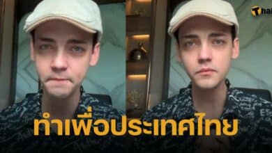 ครูวิลเลียม ร้องไห้ โดนด่าไม่ใช่คนไทย หลังให้สัมภาษณ์ CNN ปมโฆษณา Apple