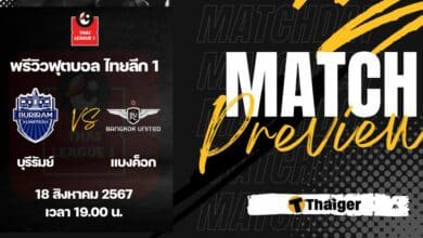 ดูบอลสด ไทยลีก 1 บุรีรัมย์ แบงค็อก