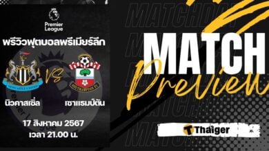 ดูบอลสด พรีเมียร์ลีก นิวคาสเซิ่ล เซาแธมป์ตัน