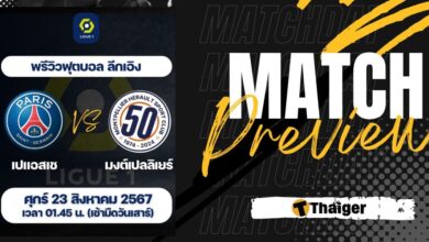 ดูบอลสด ลีกเอิง เปแอสเช มงต์เปลลิเยร์