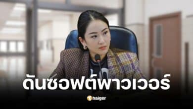 โรงเรียนเอกชนหวังอุ๊งอิ๊งปั้นการศึกษาเป็นซอฟพาวเวอร์ไทย