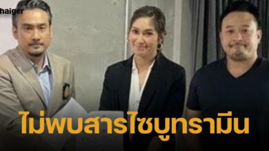 อาหารเสริม ที่ เบนซ์-มิค เป็นพรีเซ็นเตอร์ ผลตรวจออกแล้วไม่พบสารอันตราย ไซบูทรามีน