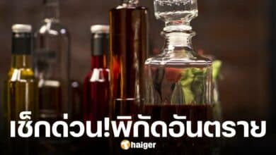 แจ้งพิกัดร้านขาย "เหล้าเถือน" เตือนผู้บริโภคระแวกนั้นสังเกตอาการด่วน อันตรายถึงชีวิต